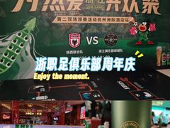 -杭州德国啤酒屋(杭州国际会议中心洲际酒店)