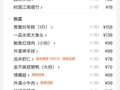 -外婆家(杭州马塍店)