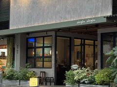 -saigon saigon | 西贡西贡(滨北店)