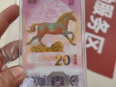 -中国工商银行(新街口支行)