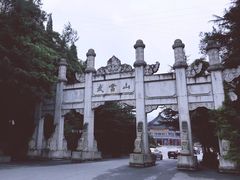 -武当山风景区