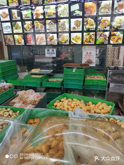 宫廷糕点铺(建设路店)图片