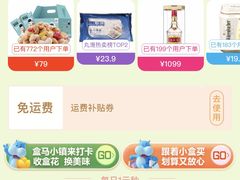 -盒马鲜生(观音桥店)