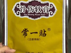 -常氏骨科医院