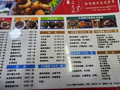 -古道惠风饭庄