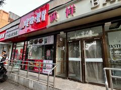 -金凤成祥(东直门现烤面包店)