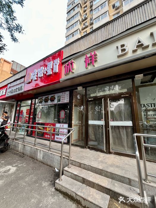 金凤成祥(东直门现烤面包店)图片
