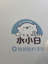-欧扬医疗美容