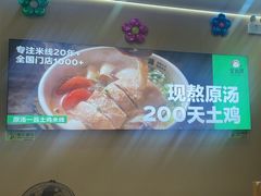 -蒙自源米线大王(宝安尖岗山店)