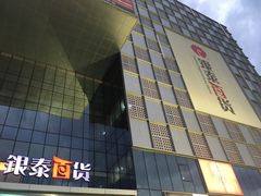 -银泰百货(北京大红门店)