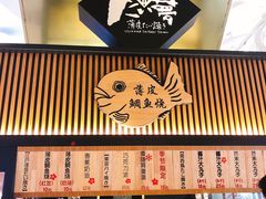 -粉粉乐鲷鱼烧(美罗城店)