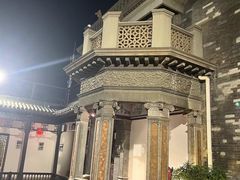 -卫鼎轩·曹公馆(鼓楼店)