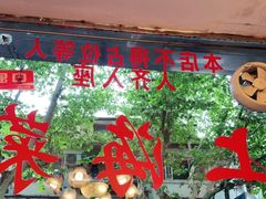 -玲珑餐厅(陕西南路店)