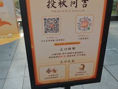 -福田卓悦INTOWN购物中心