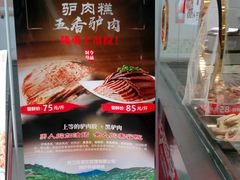 -杜三珍(南环店)