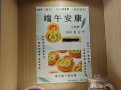 -北京稻香村(零号店)