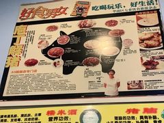 -华哥新鲜猪精品美食