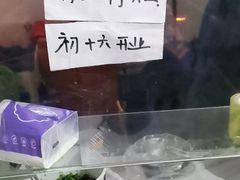 -无声臭豆腐(大井1号店)