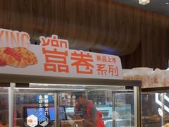 -原麦山丘(凯德MALL·大峡谷店)
