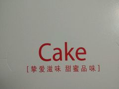 -好利来(抚顺万达店)