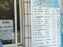 -上海市公安局交通警察总队车辆管理所三分所