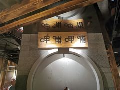 -呷哺呷哺(松江开元店)
