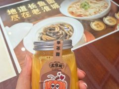 -老淮城·长鱼面(河下古镇店)