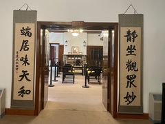 -静园(和平区)