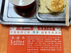 -教师之家赵家羊汤馆(东青龙街店)