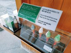 -豆政(金閣寺境内売店)
