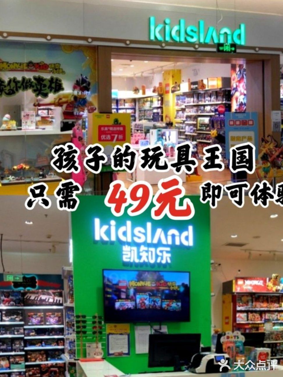 49元就可以嗨玩一下午，可以让孩子体验玩具超多的欢乐。