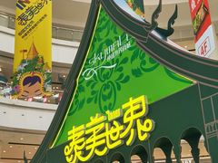 -仲盛世界商城