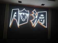 -脑洞先生非恐剧情密室(五一店)