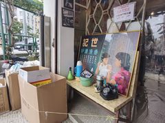 -世记咖啡(氹仔外卖店)