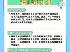 -童程童美少儿编程乐高机器人(凯德天府校区)