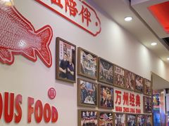 -沈姐万州烤鱼(沙坪坝七中店)