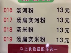 -明叔捞面