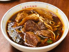 半筋半肉面-Yongkang Beef Noodles(金山南路总店)