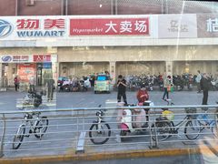 -物美大卖场(新隆店)