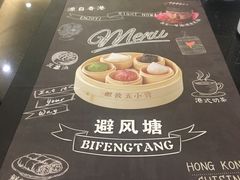 -避风塘(光启城店)