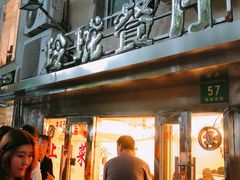 门面-玲珑餐厅(陕西南路店)