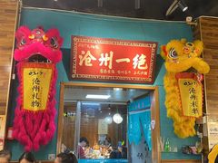 -0317火锅鸡·清真(正达店)