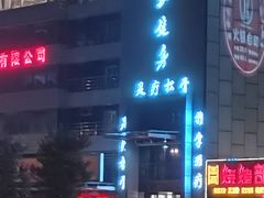 -良子健身济南NO.3(解放东路店)