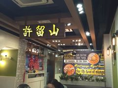 -许留山(佐敦道店)
