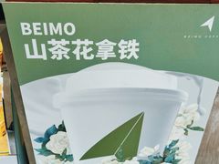 -北芒BEIMO COFFEE(五台山店)
