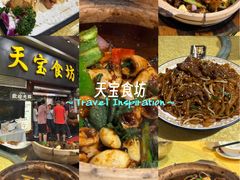 -天宝食坊·啫啫煲大排档(西华路店)