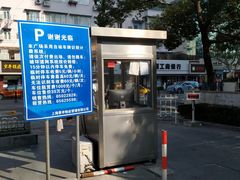 -骏丰国际财富广场·停车场