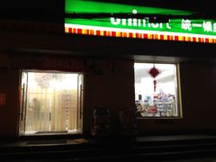 -仲家汇超市(经三路店)