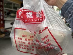 -固海糕团店