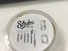 -SHUBO蔬小盒(三里屯店)